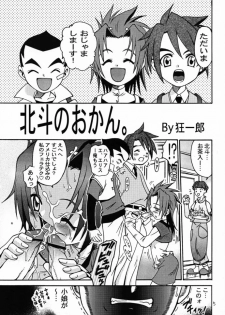 (CR29) [Studio Tar (Kyouichirou , Shamon)] Latinum Shintaku! (Various) - page 4