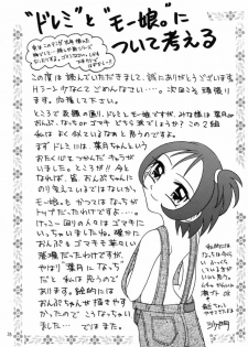 (CR29) [Studio Tar (Kyouichirou , Shamon)] Latinum Shintaku! (Various) - page 32