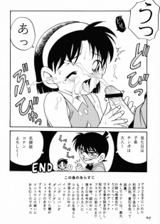 (CR29) [Studio Tar (Kyouichirou , Shamon)] Latinum Shintaku! (Various) - page 43