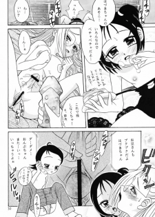 (CR29) [Studio Tar (Kyouichirou , Shamon)] Latinum Shintaku! (Various) - page 29