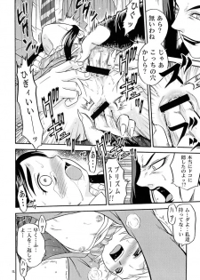 (C66) [Studio Tar (Kyouichirou, Shamon)] Siro to Kuro (Futari wa Precure [Pretty Cure]) - page 11