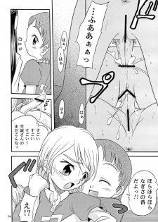 (C66) [Studio Tar (Kyouichirou, Shamon)] Siro to Kuro (Futari wa Precure [Pretty Cure]) - page 33
