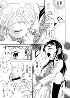 (C66) [Studio Tar (Kyouichirou, Shamon)] Siro to Kuro (Futari wa Precure [Pretty Cure]) - page 26