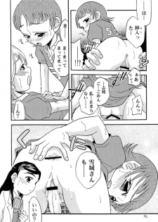 (C66) [Studio Tar (Kyouichirou, Shamon)] Siro to Kuro (Futari wa Precure [Pretty Cure]) - page 31