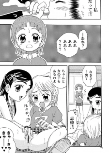 (C66) [Studio Tar (Kyouichirou, Shamon)] Siro to Kuro (Futari wa Precure [Pretty Cure]) - page 28