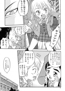(C66) [Studio Tar (Kyouichirou, Shamon)] Siro to Kuro (Futari wa Precure [Pretty Cure]) - page 4