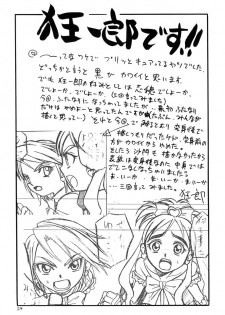 (C66) [Studio Tar (Kyouichirou, Shamon)] Siro to Kuro (Futari wa Precure [Pretty Cure]) - page 23