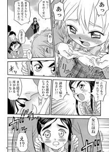 (C66) [Studio Tar (Kyouichirou, Shamon)] Siro to Kuro (Futari wa Precure [Pretty Cure]) - page 7
