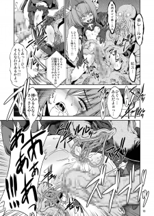 [FakeStar (Miharu)] V (Mahou Shoujo Lyrical Nanoha) - page 18