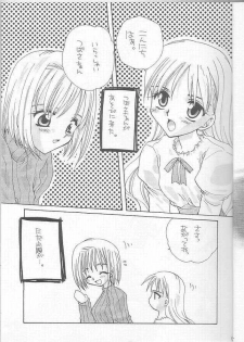 [MOZUKUYA (Sakura Mitono)] Itsudemo Dakishimete (Kareshi Kanojo no Jijou) - page 2
