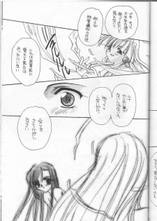 [MOZUKUYA (Sakura Mitono)] Itsudemo Dakishimete (Kareshi Kanojo no Jijou) - page 34