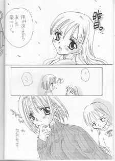[MOZUKUYA (Sakura Mitono)] Itsudemo Dakishimete (Kareshi Kanojo no Jijou) - page 3