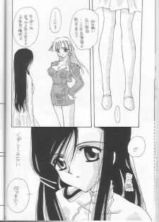 [MOZUKUYA (Sakura Mitono)] Itsudemo Dakishimete (Kareshi Kanojo no Jijou) - page 25