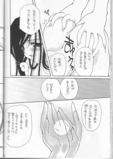[MOZUKUYA (Sakura Mitono)] Itsudemo Dakishimete (Kareshi Kanojo no Jijou) - page 33