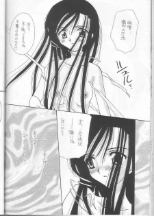 [MOZUKUYA (Sakura Mitono)] Itsudemo Dakishimete (Kareshi Kanojo no Jijou) - page 31