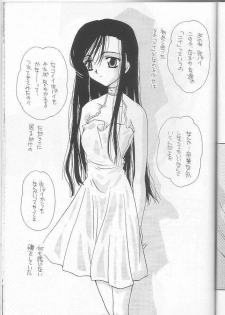 [MOZUKUYA (Sakura Mitono)] Itsudemo Dakishimete (Kareshi Kanojo no Jijou) - page 22