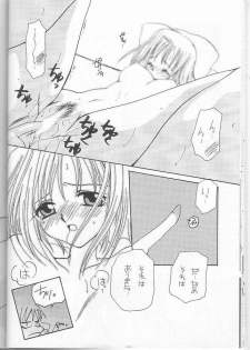 [MOZUKUYA (Sakura Mitono)] Itsudemo Dakishimete (Kareshi Kanojo no Jijou) - page 13