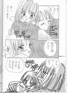 [MOZUKUYA (Sakura Mitono)] Itsudemo Dakishimete (Kareshi Kanojo no Jijou) - page 5