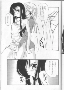 [MOZUKUYA (Sakura Mitono)] Itsudemo Dakishimete (Kareshi Kanojo no Jijou) - page 28