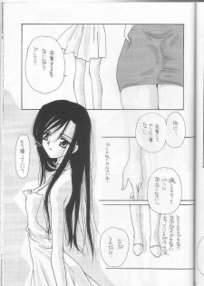 [MOZUKUYA (Sakura Mitono)] Itsudemo Dakishimete (Kareshi Kanojo no Jijou) - page 26
