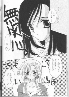 [MOZUKUYA (Sakura Mitono)] Itsudemo Dakishimete (Kareshi Kanojo no Jijou) - page 23