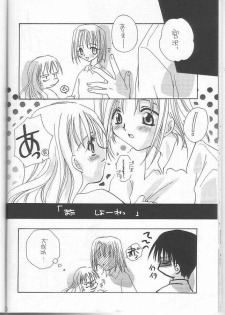[MOZUKUYA (Sakura Mitono)] Itsudemo Dakishimete (Kareshi Kanojo no Jijou) - page 17