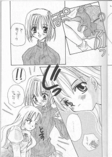 [MOZUKUYA (Sakura Mitono)] Itsudemo Dakishimete (Kareshi Kanojo no Jijou) - page 4