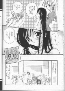 [MOZUKUYA (Sakura Mitono)] Itsudemo Dakishimete (Kareshi Kanojo no Jijou) - page 37