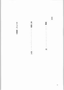 (C66) [Nylon 100% (Nylon)] Jigoku (Onimusha) - page 3
