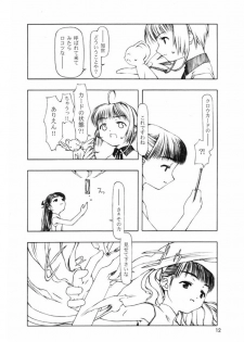 (C58) [Cota (Tanaka Hiroto)] Motazaru Mono ga Motsu Koto (Cardcaptor Sakura) - page 11