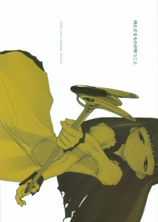 (C58) [Cota (Tanaka Hiroto)] Motazaru Mono ga Motsu Koto (Cardcaptor Sakura) - page 24