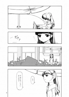 (C58) [Cota (Tanaka Hiroto)] Motazaru Mono ga Motsu Koto (Cardcaptor Sakura) - page 4