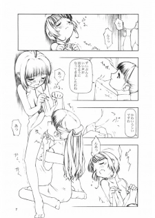 (C58) [Cota (Tanaka Hiroto)] Motazaru Mono ga Motsu Koto (Cardcaptor Sakura) - page 6
