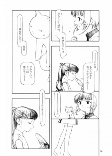 (C58) [Cota (Tanaka Hiroto)] Motazaru Mono ga Motsu Koto (Cardcaptor Sakura) - page 13