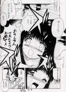 [Heaven's Dragon vs Jiyuugaoka Shoutengai (Hiraki Naori)] Z-R (Cardcaptor Sakura) - page 17