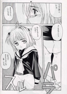 [Heaven's Dragon vs Jiyuugaoka Shoutengai (Hiraki Naori)] Z-R (Cardcaptor Sakura) - page 33