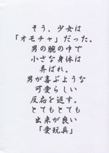 [Doushindou (Doushindou Doushin)] Toriko Pure (Card Captor Sakura) - page 11