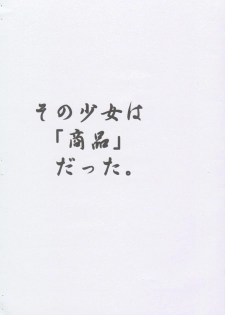 [Doushindou (Doushindou Doushin)] Toriko Pure (Card Captor Sakura) - page 3