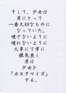 [Doushindou (Doushindou Doushin)] Toriko Pure (Card Captor Sakura) - page 13