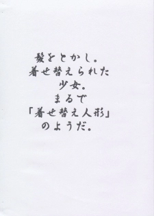 [Doushindou (Doushindou Doushin)] Toriko Pure (Card Captor Sakura) - page 9