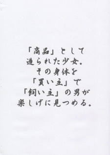 [Doushindou (Doushindou Doushin)] Toriko Pure (Card Captor Sakura) - page 5