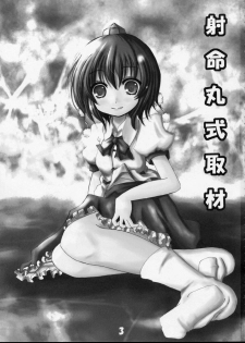 (Kouroumu 4) [Kitsune to Budou (Kurona)] Shameimaru Shiki Shuzai (Touhou Project) - page 2