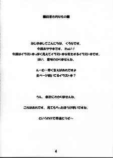 (Kouroumu 4) [Kitsune to Budou (Kurona)] Shameimaru Shiki Shuzai (Touhou Project) - page 3