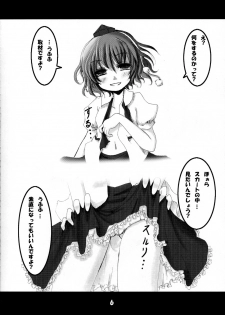 (Kouroumu 4) [Kitsune to Budou (Kurona)] Shameimaru Shiki Shuzai (Touhou Project) - page 5