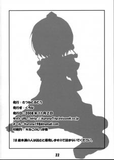 (Kouroumu 4) [Kitsune to Budou (Kurona)] Shameimaru Shiki Shuzai (Touhou Project) - page 21