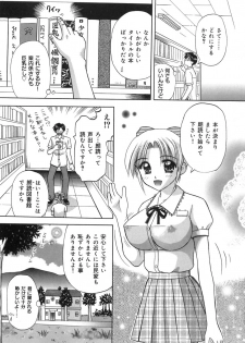 [Kuruma Ebi] Inwaku no Jikan - Moment of Indecent Seduction - page 24