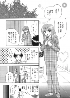 [Kuruma Ebi] Inwaku no Jikan - Moment of Indecent Seduction - page 43