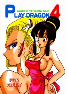 [Ayashii Yatsura (Ayashi Ayashibe)] Play Dragon 4 (Dragon Ball Z) - page 1