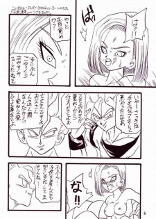 [Ayashii Yatsura (Ayashi Ayashibe)] Play Dragon 4 (Dragon Ball Z) - page 4