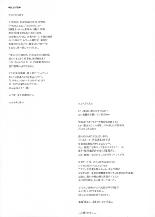 (C74) [Niku Ringo (Kakugari Kyoudai)] NIPPON PRACTICE (Street Fighter) [English] [desudesu] - page 40